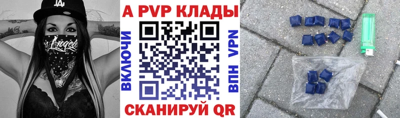 Купить  Вязьма  APVP СК 