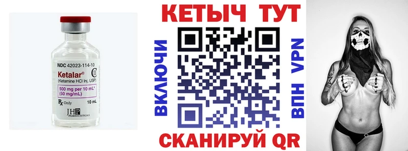 Купить  Вязьма  КЕТАМИН VHQ 