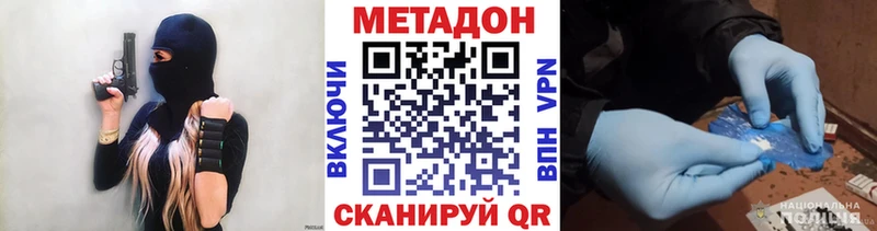 МЕТАДОН methadone  Купить закладки  Вязьма 